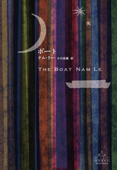 The Boat (Japanese cover) (Shinchosa / Crest books)